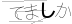 CAPTCHA